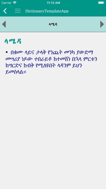 Geez Amharic Dictionary