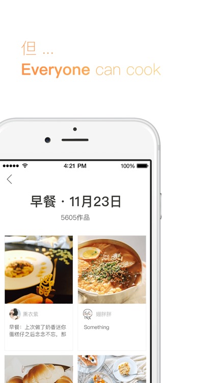 下厨房-美食菜谱 screenshot-3
