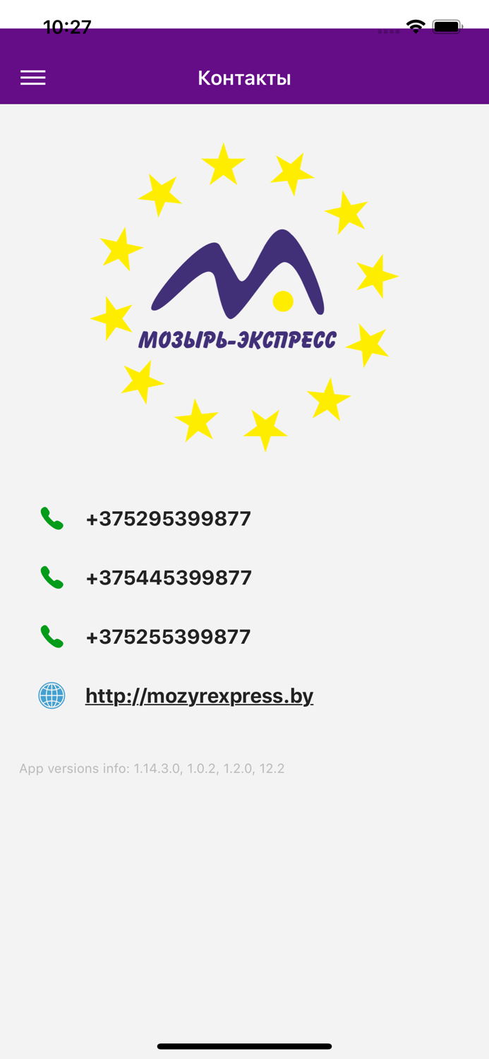 Мозырь Экспресс