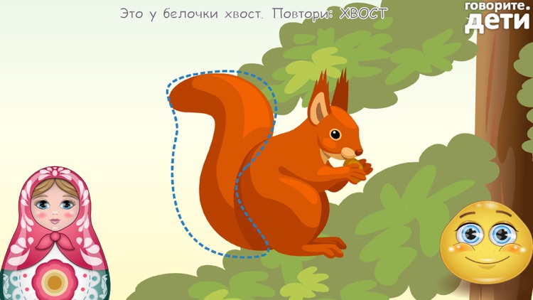 Learning Russian for Kids screenshot-9