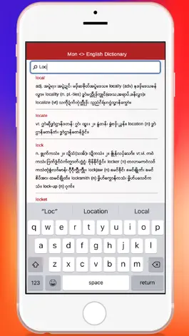 Game screenshot MonEng Dictionary apk
