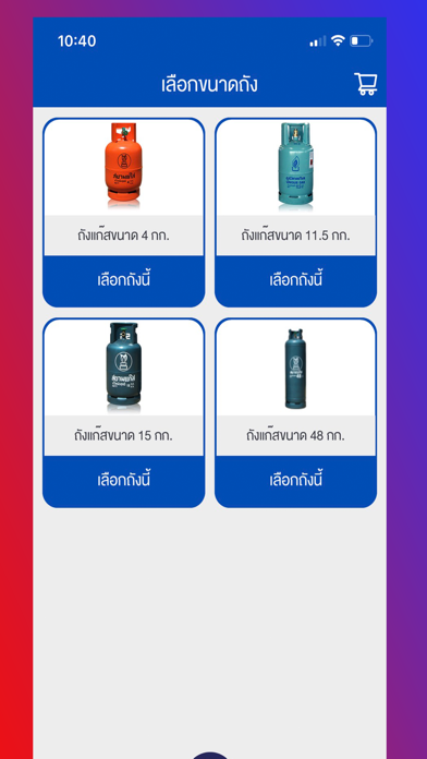 Siam Gas screenshot 2