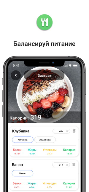 Instafood - Photos&Calories(圖3)-速報App