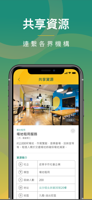 SEI Hub(圖3)-速報App