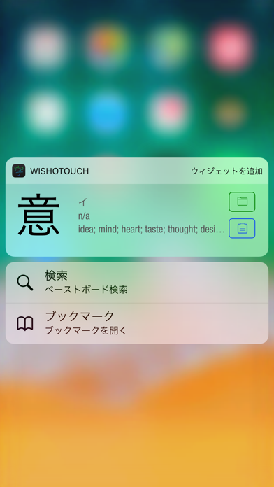 Wishotouch 手書き漢字辞典 和英辞典 Iphoneアプリ Applion