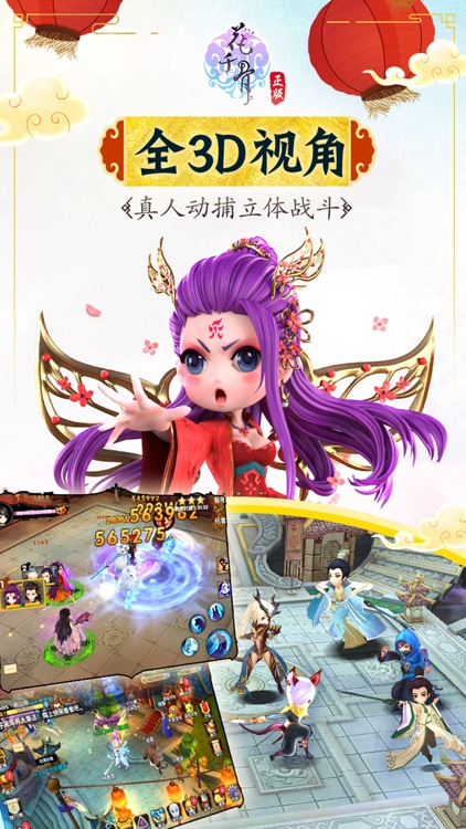 花千骨-唯美仙侠手游