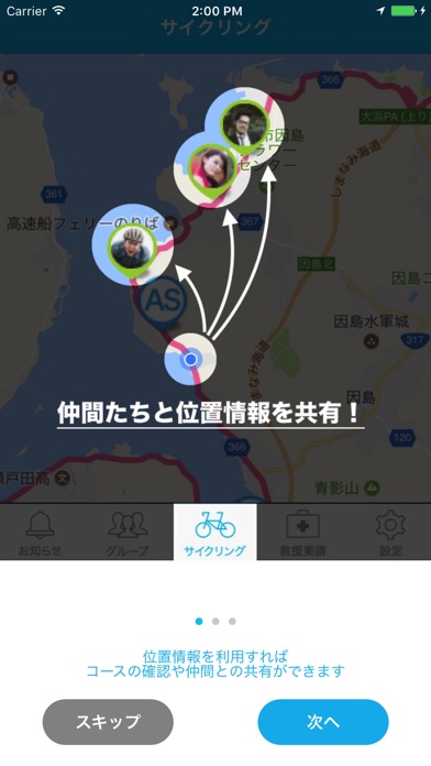 グラン・ツール・せとうち 2019 screenshot1