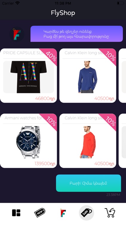 FlyShop.am screenshot-4