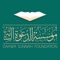 Daawa Sunnah Foundation is a Muslim organization which aims at making authentic Islamic knowledge readily available to the world through the Internet in different Languages from prestigious Scholars , also focuses on propagating and imparting the purity of Islamic values and knowledge through active social, academic and spiritual platforms so as to bring about positive change and unity within the Muslim Ummah through Mobile Applications,Ebooks, Live-Streaming (Radio and TV) and lots more, as well as encourage and foster an atmosphere of unity and peaceful co-existence in Nigeria