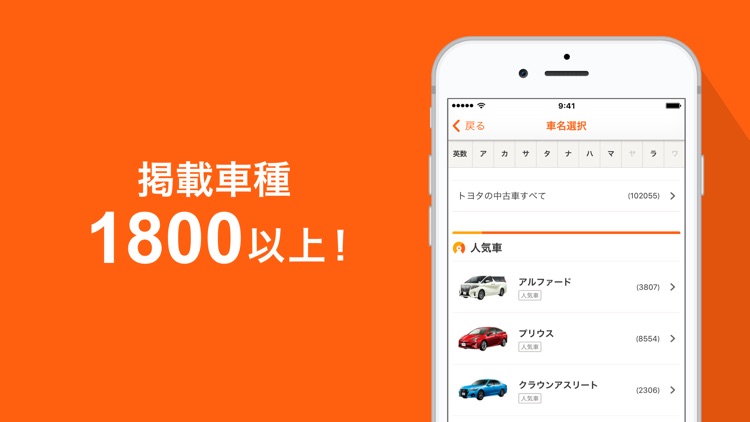 中古車情報カーセンサー