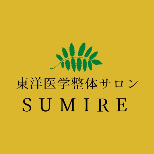 東洋医学整体サロン SUMIRE