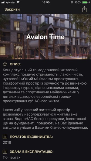 Avalon Inс.(圖3)-速報App