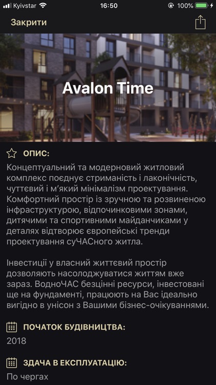 Avalon Inс.