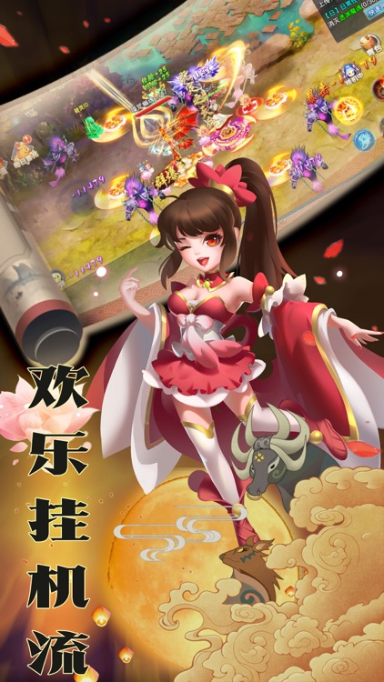蜀山剑传:修仙游戏