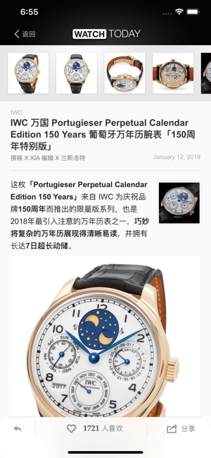 每日腕錶雜誌 · iDaily Watch(圖4)-速報App