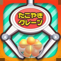 たこクレ クレーンゲーム たこ焼きUFOキャッチャー apk