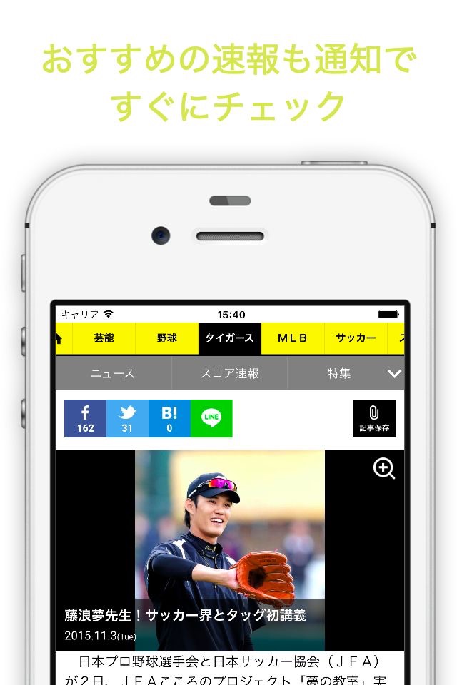 タイガースT速報 for 阪神タイガース screenshot 2
