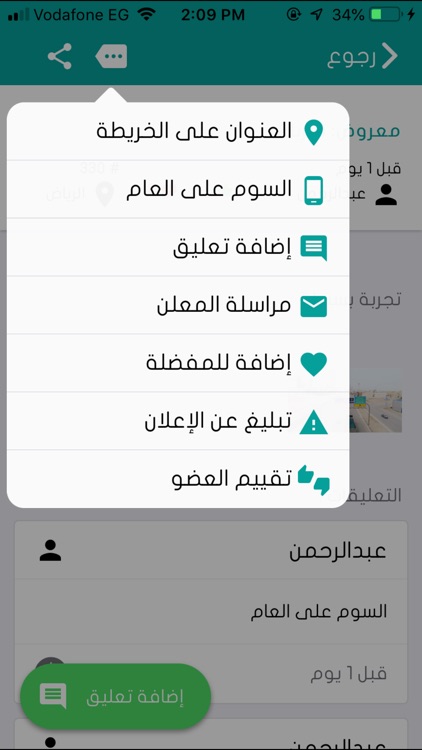 مزايين screenshot-3