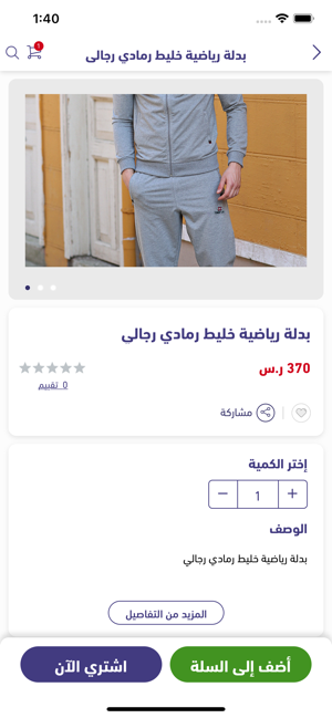 Jeddah shop(圖2)-速報App