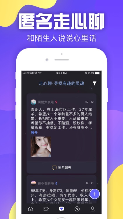 同城美丽约 - 附近约会婚恋相亲软件