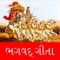 Bhagavad Gita is knowledge of five basic truths and the relationship of each truth to the other: These five truths are Krishna, or God, the individual soul, the material world, action in this world, and time