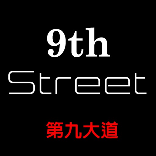 9th Street第九大道 iOS App
