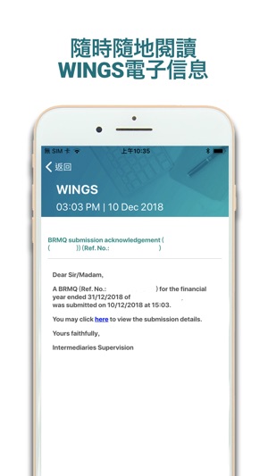 WINGS 手機應用程式(圖5)-速報App