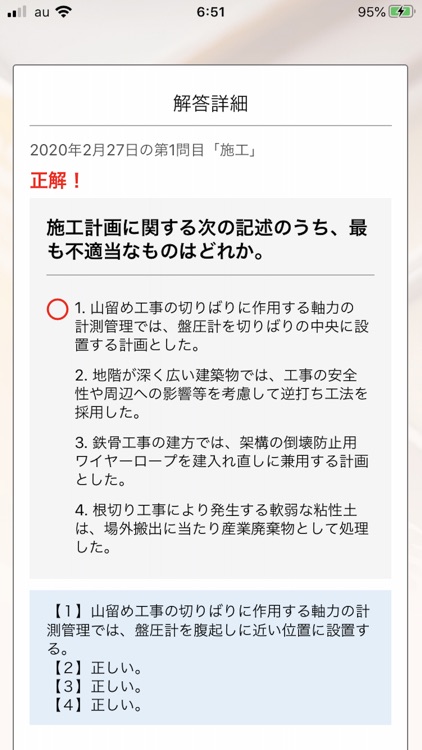 イーベストメディアファイブ Media5 過去問突破 一級建築士試験 6ヶ月保証版 安心の定価販売