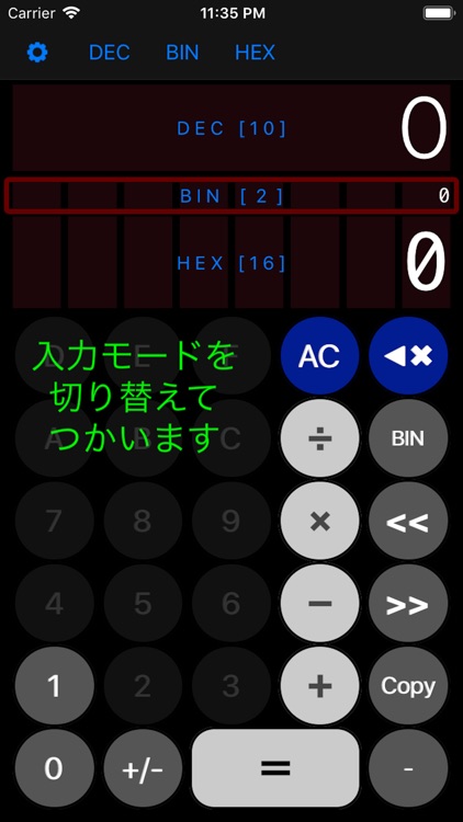 16進電卓