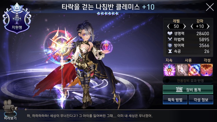 세븐나이츠 screenshot-3