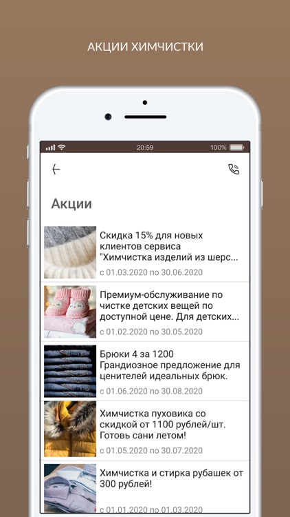 Первая Химчистка screenshot-5