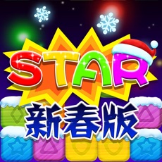 Activities of Roll the Star-popping Star