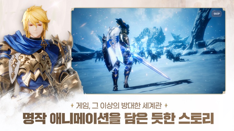 그랑사가 screenshot-3