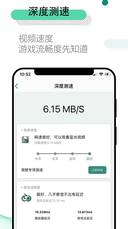 万能wifi管家极速版