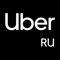Uber Russia — умное приложение для заказа машин, в котором сразу видна стоимость и маршрут поездки