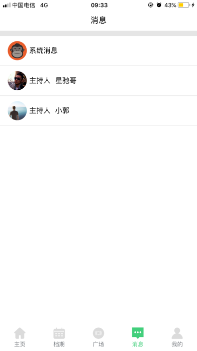 金刚统筹商户通 screenshot 4