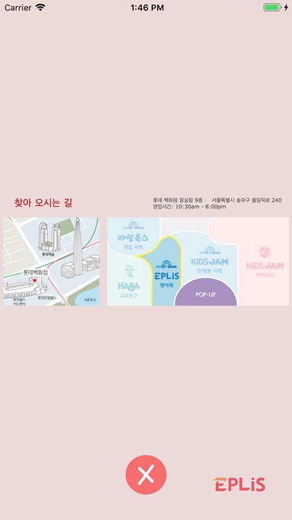 애플리스 screenshot-3