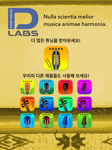 Charango Tuner Basic screenshot 2