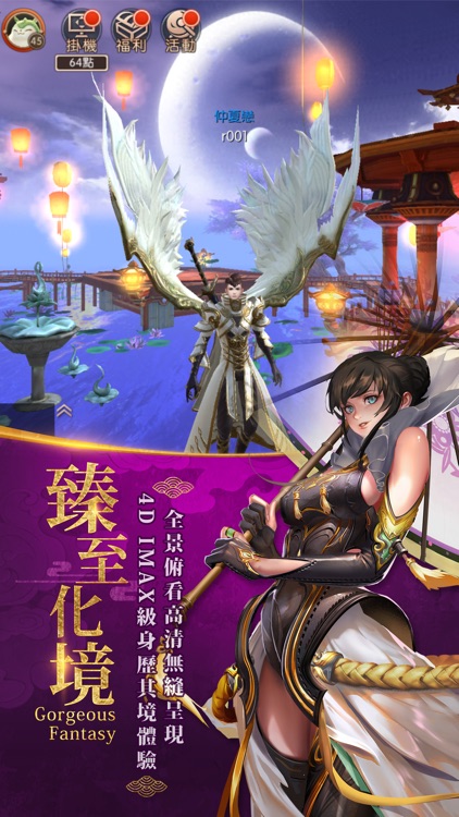 九州天空城3D-休閒愛戀交友手遊 screenshot-3