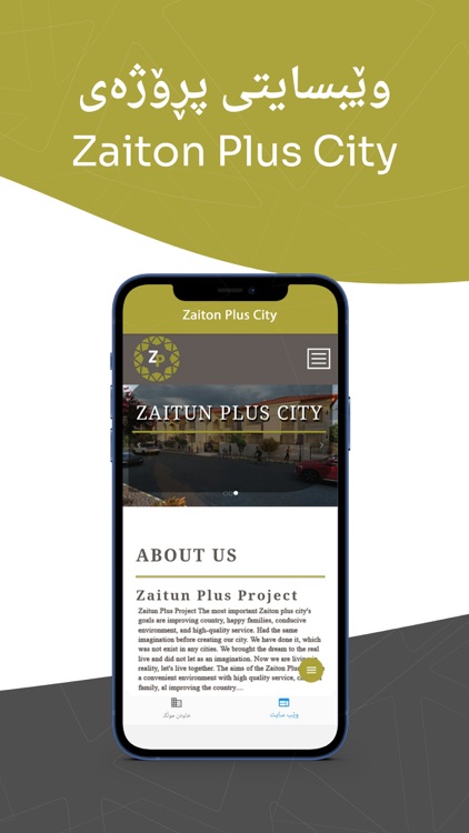 Zaiton Plus City screenshot-3