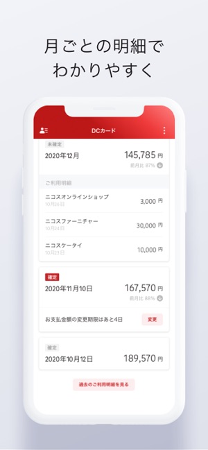 Dcカードアプリ をapp Storeで