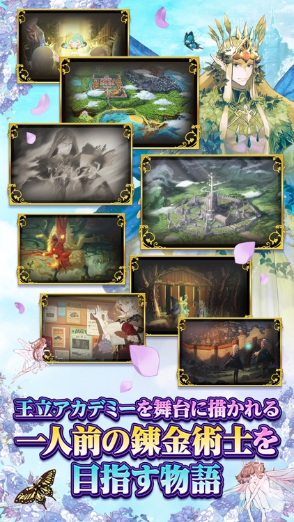 アトリエ オンライン ~ブレセイルの錬金術士~ screenshot-5