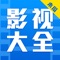 木瓜影视大全是一款影视聚合应用，聚合了电视剧、电影、综艺、动漫、短视频。优酷、土豆、乐视、爱奇艺、腾讯视频、芒果TV、韩剧TV、人人美剧、搜狐视频、风行视频、暴风影音、西瓜视频、迅雷、PPTV、哔哩哔哩（BILIBILI）、ACFUN等资源这儿都有，集多家正版影视资源于一身，想看就看，千万部影片陪你欢度每一天。无论是热播剧集、热映大片、火热综艺、还是人气动漫、想看就看，超高清画质，更流畅播放。 