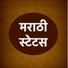 Top 39 Book Apps Like Marathi Status Shayari Jokes - Best Alternatives