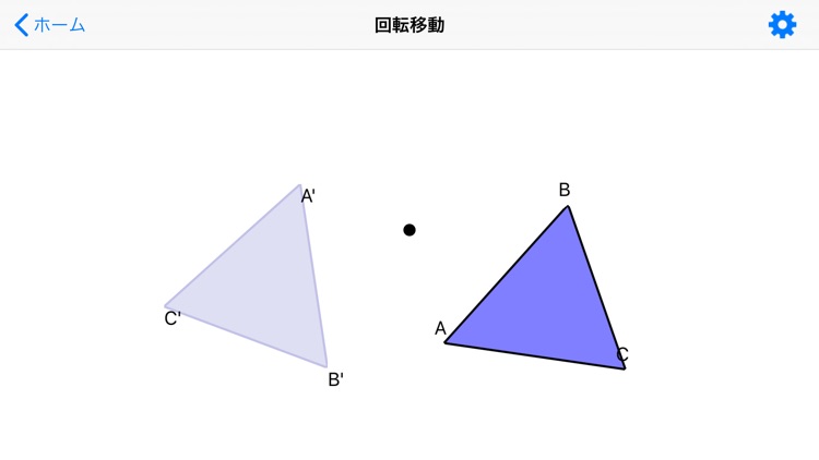 中学数学平面図形 By Takatoshi Fukino