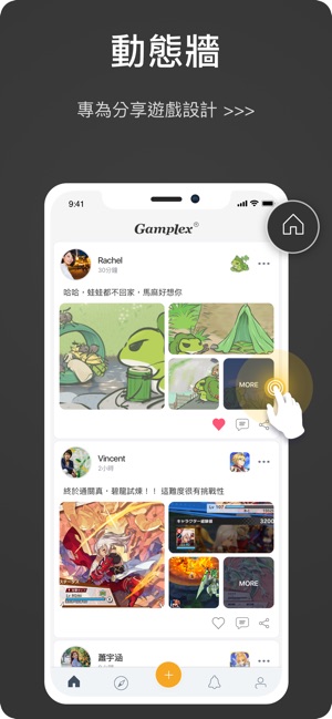 Gamplex(圖2)-速報App