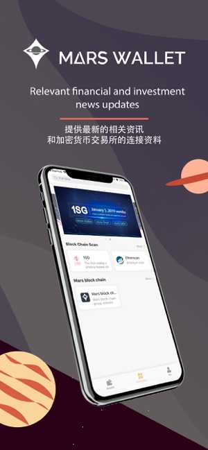 MARS WALLET(圖4)-速報App