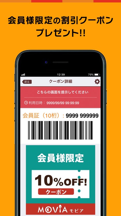 MOVIA(モビア)公式アプリ screenshot-3