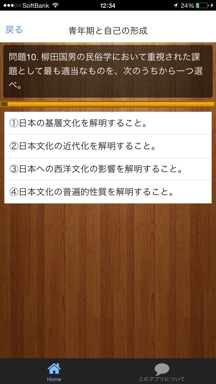 センター試験　現代社会　頻出問題集