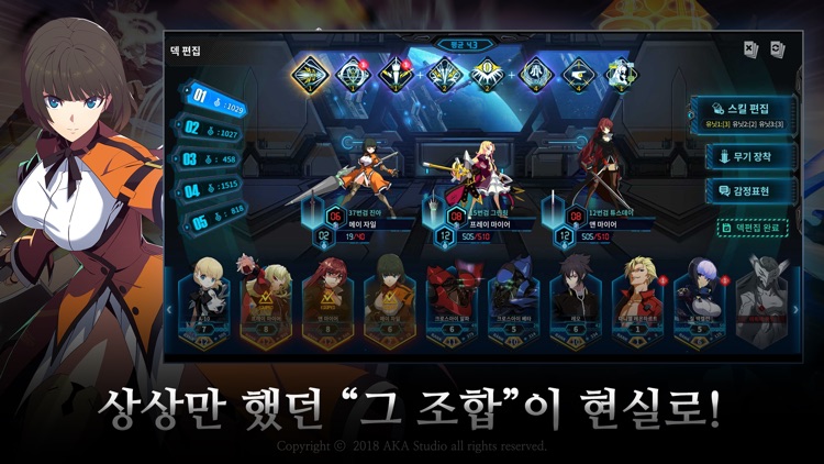 나이트런: 레콘키스타 screenshot-4